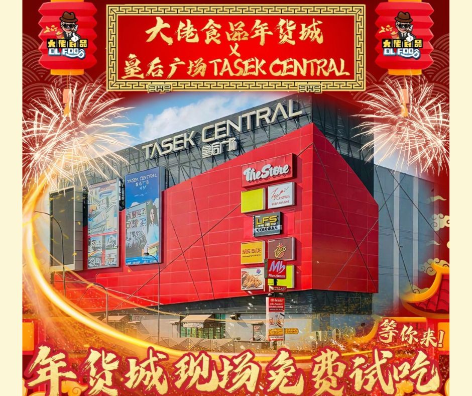 CNY Snack Fair happening from 23 January - 15 February 2026